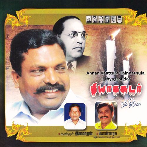 Annan Kaattum Chinnathula - Thyagasudar