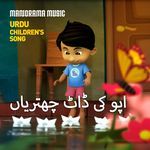 Appu Ki Khilone Ki Kashti