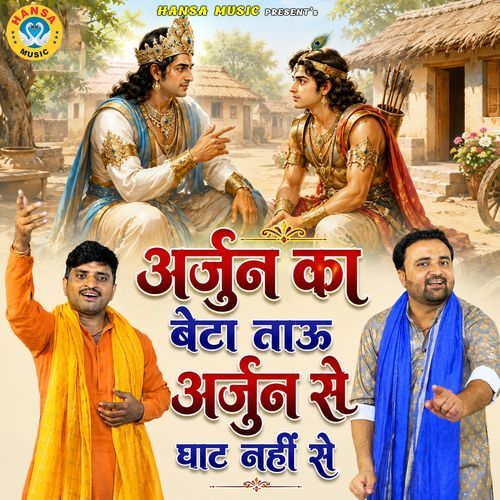 Arjun Ka Beta Tau Arjun Se Ghat Nahi Se