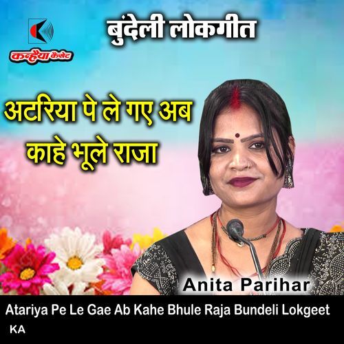 Atariya Pe Le Gae Ab Kahe Bhule Raja Bundeli Lokgeet