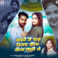 Awanai Ge Nas Diau Nila Nila Sadi Ge