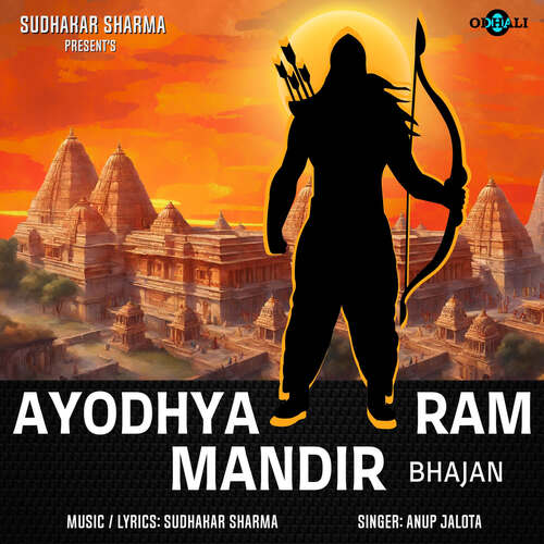 Ayodhya Ram Mandir Bhajan