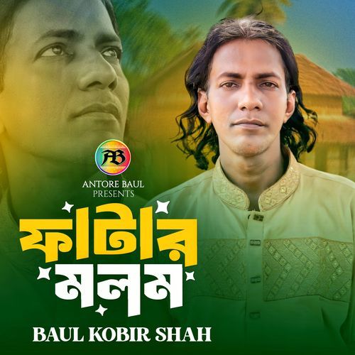 ফাটার মলম