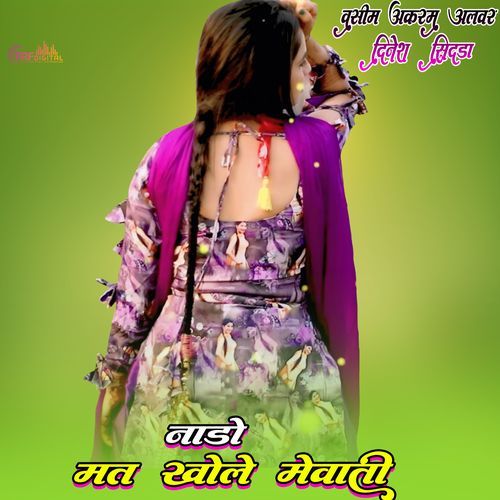 नाडो ��मत खोले मेवाती