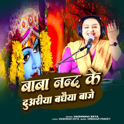 Baba Nand Ke Duwariya Badhaiya Baje