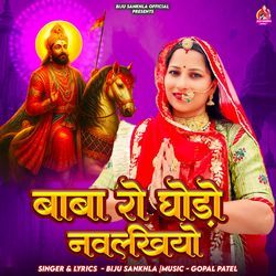Baba Ro Ghodo Navlakhiyo