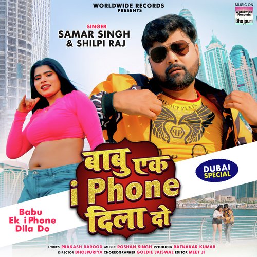 Babu Ek i Phone Dila Do