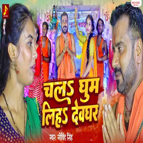 Bahe Naina Se Aashu Ke Dhar