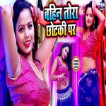 Bahin Tora Chhotki Par (Bhojpuri)