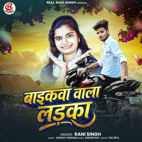 Baikwa Wala Ladka