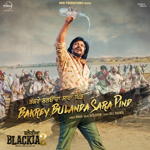 Bakrey Bulanda Sara Pind (From "Blackia 2")