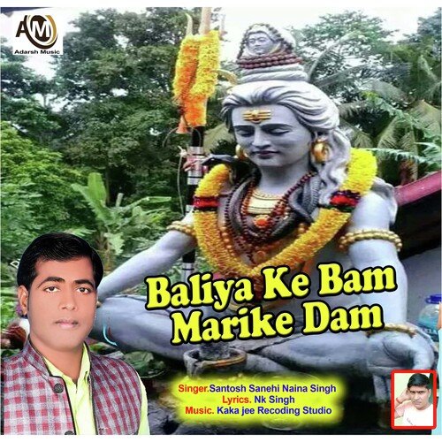 Baliya Ke Bam Marike Dam