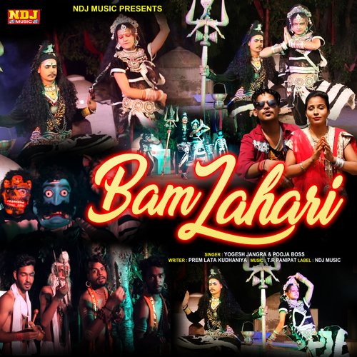 Bam Lahari