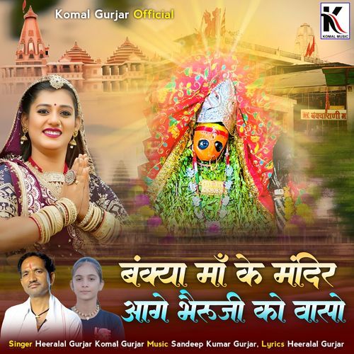 Bankya Maa Ke Mandir Aage Bheru Ji Ko Vasho