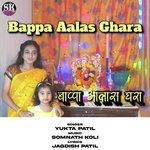 Bappa Aalas Ghara