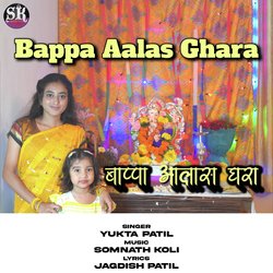 Bappa Aalas Ghara-IgwgaCZddnc