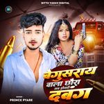 Begusarai Wala Chhaura Sab Hoy Chhay Dabang