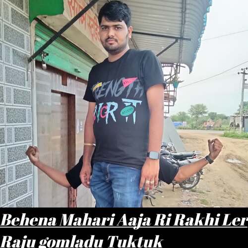 Behena Mahari Aaja Ri Rakhi Ler