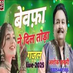 Bewafa Ne Dil Tod