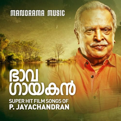 Bhaava Gayakan