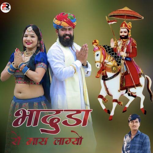 Bhaduda Ro Mas Lagyo