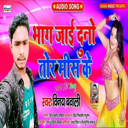 Bhag jai duno tor meese ke