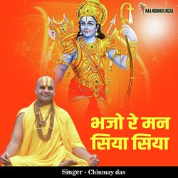 Bhajo Re Man Siya Siya