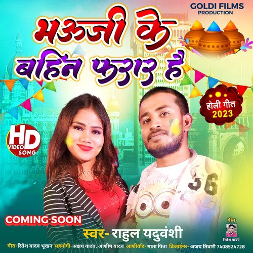 Bhauji Tohar Bahin Farar Hai