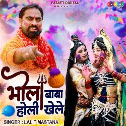 Bhola Baba Holi Khele-EiteUAdvUH4