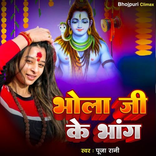 Bhola Ji Ke Bhang