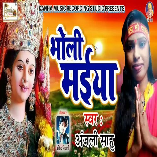 Bholi Maiya (Original)