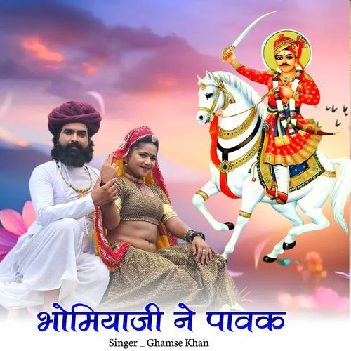 Bhomiyaji Ne pawak