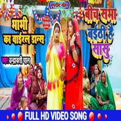 Bich Sabha Baithi Hi Sasu