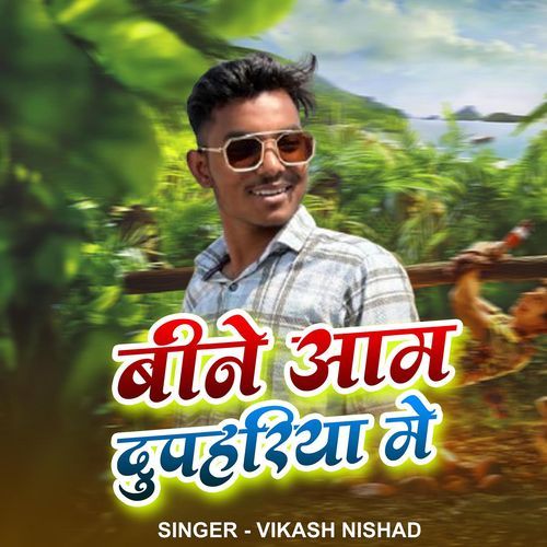 Bine Aam Duphariya Me