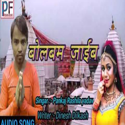 Bolbam Jaib