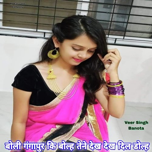 Boli Gangapur Ki Bolah Tene Dekh Dekh Dil Dolah