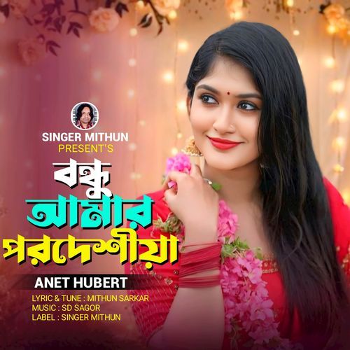 Bondhu Amar Pordeshiya