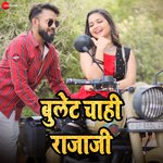 Bullet Chahi Raja Ji