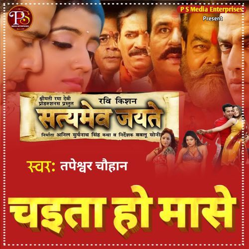 CHAITA HO MASEY (From "Satyamev Jayete")