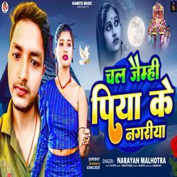 Chal Jaimhi Piya Ke Nagariya