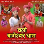 Chalo Bageshwar Dham