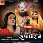 Chandalo Karu Ramapir Ne