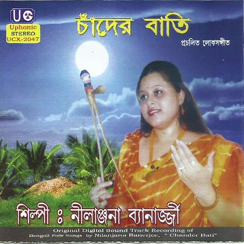 Sarbanasha Padma Nadi