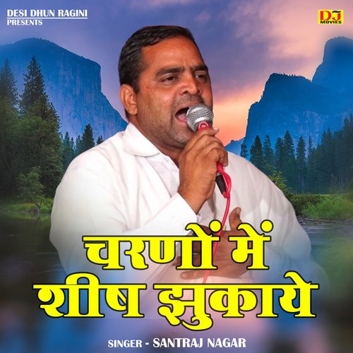 Charnon mein shish jhukaye (Hindi)