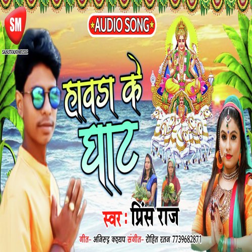 Chhathi Ghate Daura Leke Jaai (Bhojpuri Song)