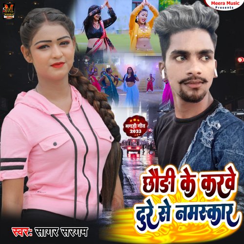 Chhauri Ke Karbai Dure Se Namaskar