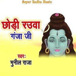 Chhodi Rauwa Ganja Ji-OlkSXiNoZVI