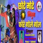 Chhote Mote Nibuva Fore Gole Gol