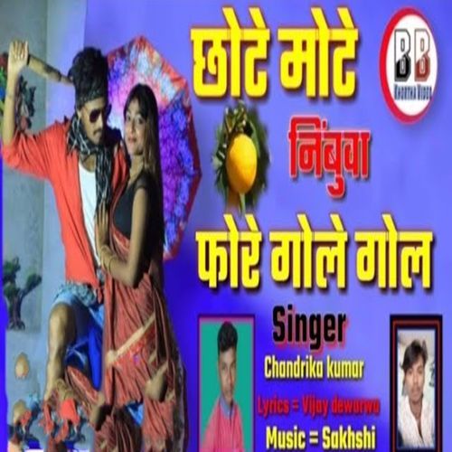 Chhote Mote Nibuva Fore Gole Gol