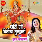 Chhoti Si Bitiya Tumhari